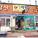 영심이 소머리국밥 | 집밥 먹는 느낌이라 더 좋았던 목포맛집 영심이백반
