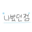 므콧 이미지