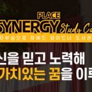 시너지플레이스스터디카페대구 이미지