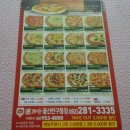 화덕피자파숑(반구동점) | 담백한 화덕피자 파숑 - 울산 반구동점