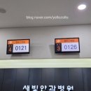 새빛안경 이미지