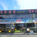 해변횟집 네이버블로그