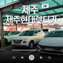 제주공항 현대서비스 | 제주 렌트카 추천 제주현대렌트카 전기차 내돈내산 선글라스 분실 택배 후기 인수시간 방문꿀팁