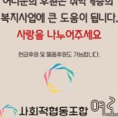 사회적협동조합 여로