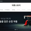 대동컴퍼니 이미지