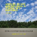 베스트요양보호사교육원 이미지