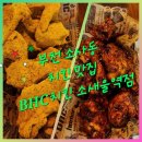 비에이치씨소새울역점 네이버블로그
