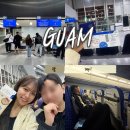 오카리나 | 부산에서 괌 항공권 비행시간 에어부산 BX0614 임산부 탑승 후기