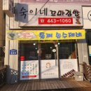 숙이네꼬마김밥