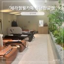 분당판교 세라젬 웰카페 성남판교직영점 부모님과 가보았는데