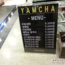 얌차 이미지