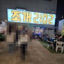조개2102 이미지