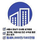 강남e부동산 공인중개사사무소 이미지