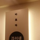 바르다김선생창원반림점 이미지