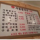 [역삼/강남] 강남일대에 3900원 칼국수 맛집!???? 이미지