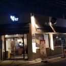 방천매운탕 이미지