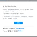페이오니아 고객센터 전화번호 상담원 연결후기 (26/6월, 비밀번호 모를 때)