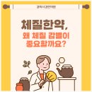 경희서경한의원 이미지