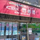 엔젤정보통신 이미지