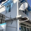 벨라애견카페 | 충주 애견동반 식당 룸 식당 추천 &lt;벨라루나&gt;
