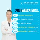 가바치과교정과치과의원 이미지