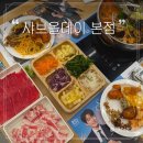 샤브보울 | 잠실 맛집 : 샤브올데이 잠실본점 방문후기