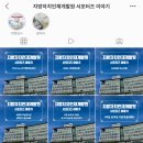 인재개발원(19) | &lt;지방자치인재개발원 서포터즈 후기&gt;::자치인재원에서 마지막 이야기
