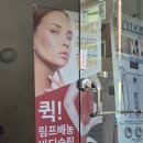 정자동 피부관리, 약손피부 에너지테라피 솔직후기