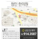 청민한의원 이미지