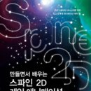 스파인마포