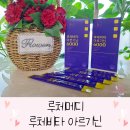 루체메디 이미지