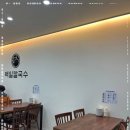 백일칼국수 이미지