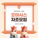 (주)오아시스