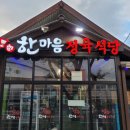 제주도가성비 맛집 한마음정육식당 제주이도점