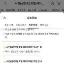 호텔레이지헤븐