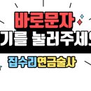 집수리연금술사 이미지
