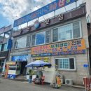 부산 기장대변항 &#39; 동원횟집 &#39; 회정식 후기 - 6시내고향 출연 맛집!!