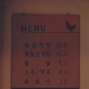 황칠옻닭삼계탕