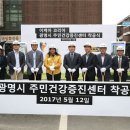 광명시시민건강증진센터 이미지