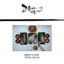 고등어명품이되다 이미지