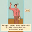 금융 사기의 공식 이미지