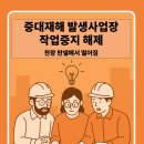 온세이프티기술사지도사사무소
