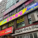 스카이점핑다이어트 중앙점