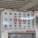 백령도생바지락칼국수 | [백령도 바지락칼국수] 용산 이촌에서 느끼는 백령도의 생바지락과 뜨끈한 칼국수 국물이 일품!