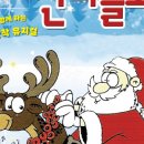루돌프와 산타클로스 이미지