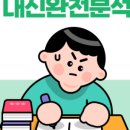 백마고등학교 앞 이미지