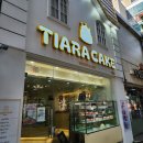 1091 | [인천/부평] 티아라케이크&amp;카페 부평점 후기 부평 레터링 케이크 부평 케이크 맛집