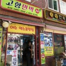 여수향토민박 네이버블로그