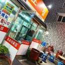 평화동주민센터 | 전주 삼계탕 맛집 - 평화동 오수신포집 보신탕까지 즐겨봤어 #1