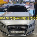 오션자동차유리 이미지